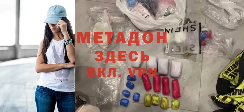 Метадон мёд  Полтавская 